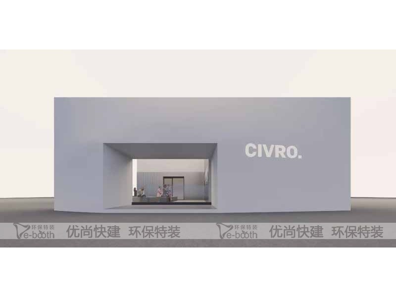 环保特装 希洛建筑科技（广东）有限公司 108C14423H